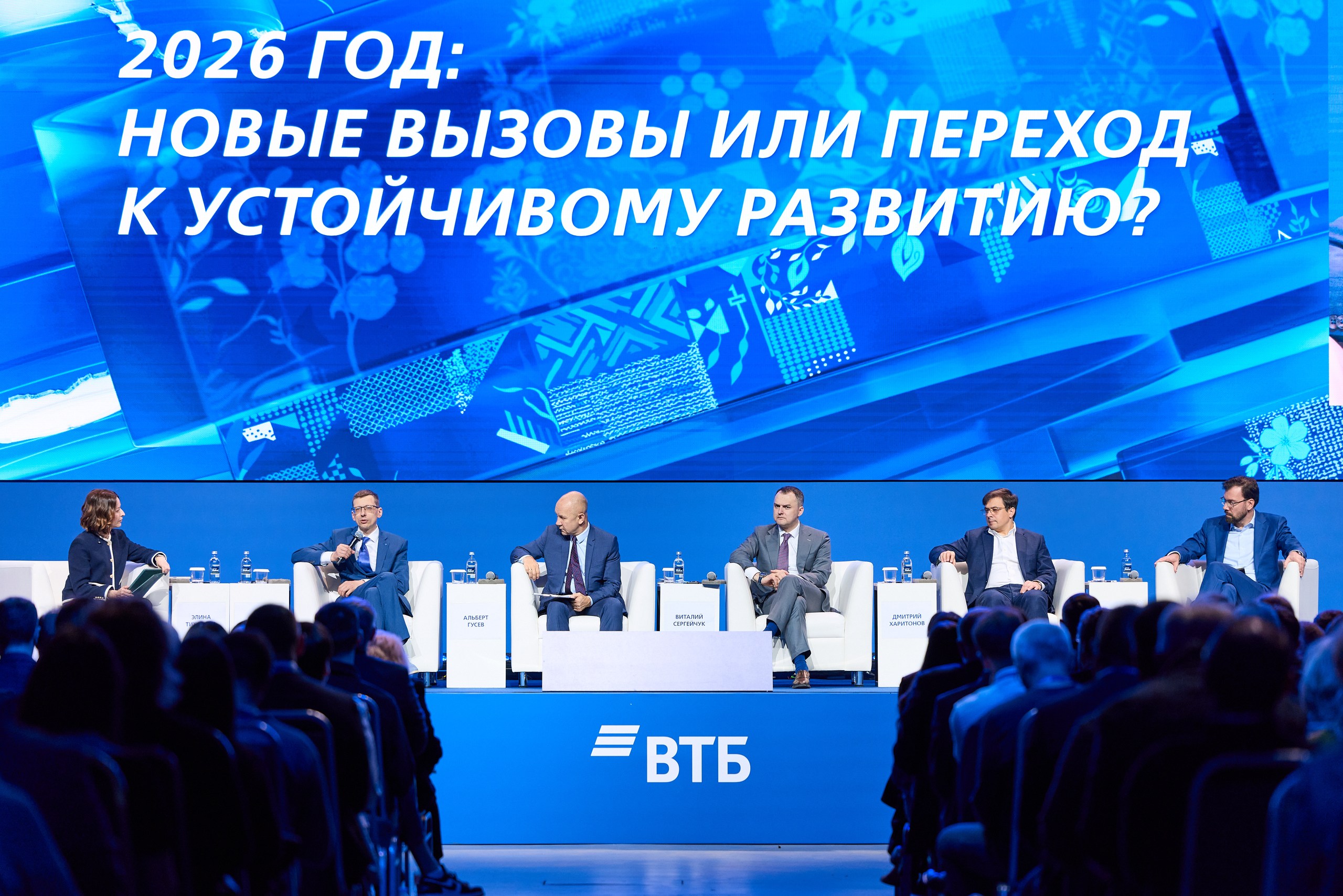 Фото: ВТБ