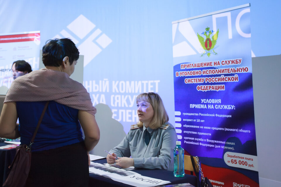 На ярмарке «Работа России. Время возможностей» прошла презентация службы в УФСИН