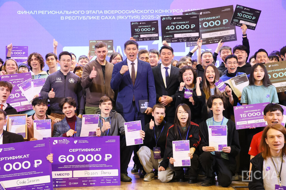 В Якутске назвали победителей конкурса «Моя профессия – ИТ»