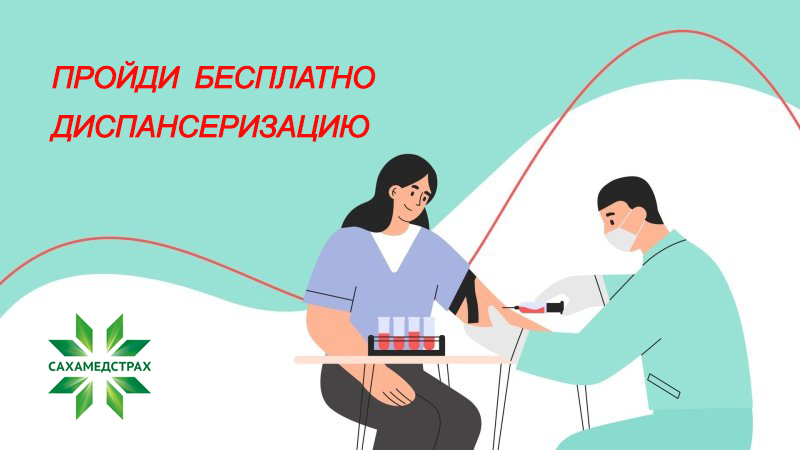 Пока не болит — это не значит, что всё хорошо: диспансеризация в Якутии, которая спасает жизни