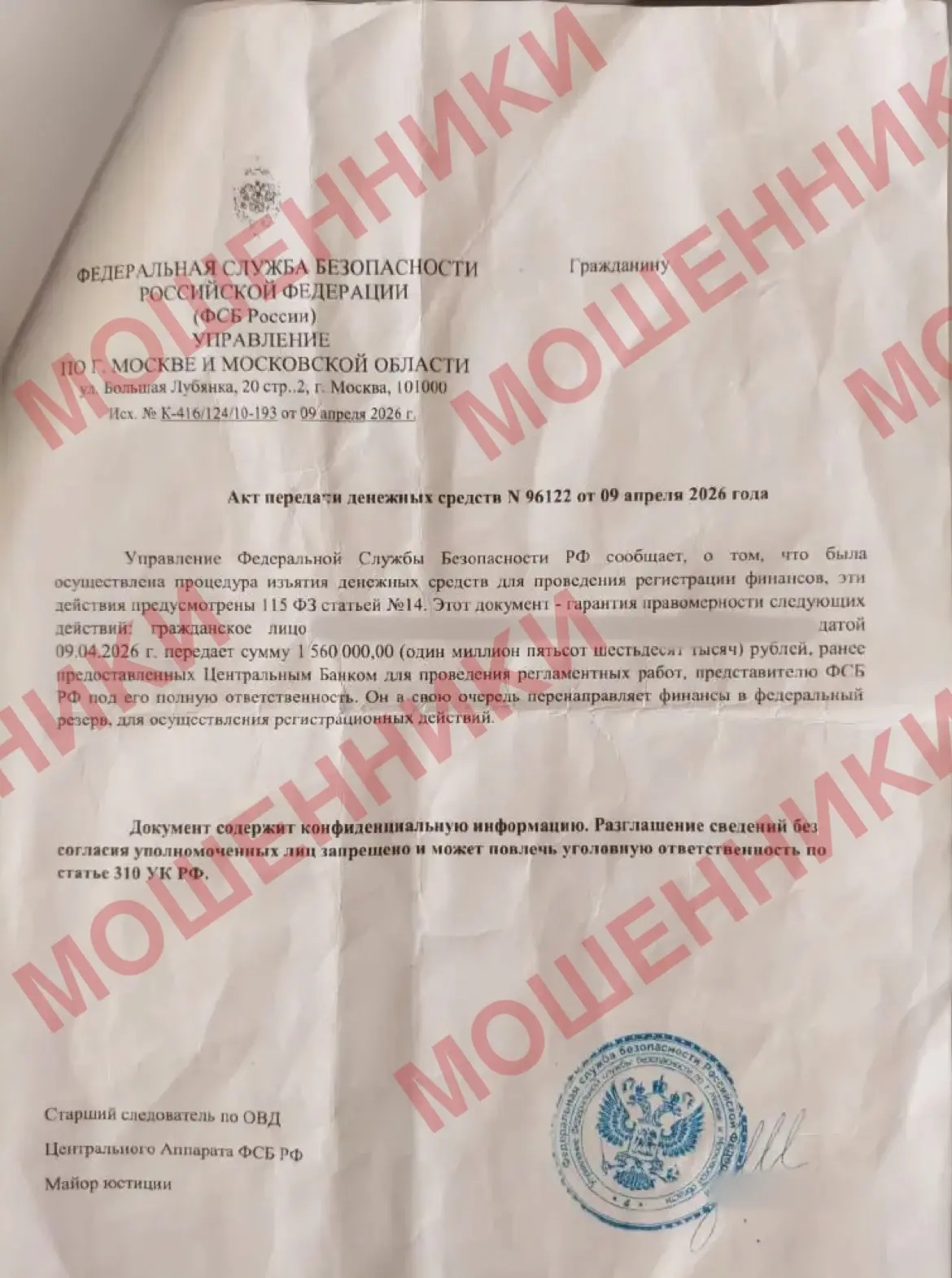 Фото: МВД по Якутии