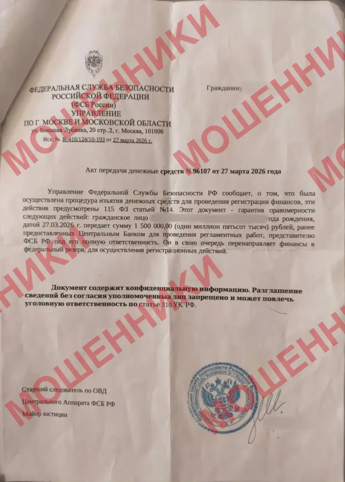 Фото: МВД по Якутии