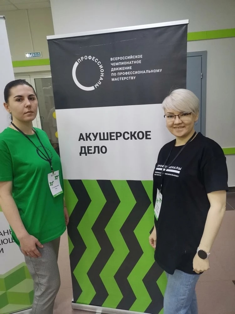 Профессионалы