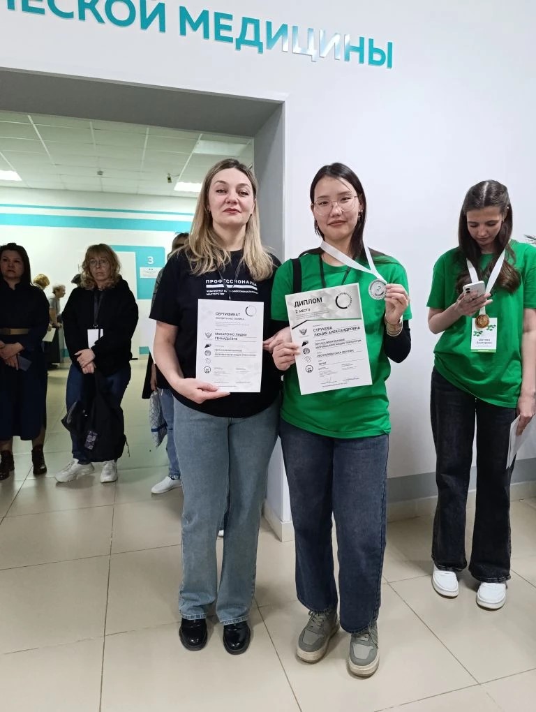 Профессионалы