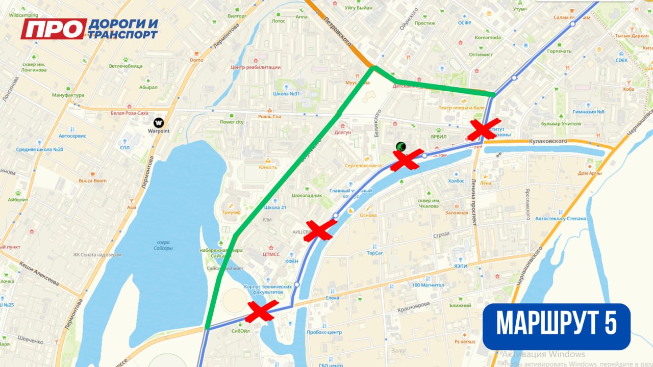 маршрут 5