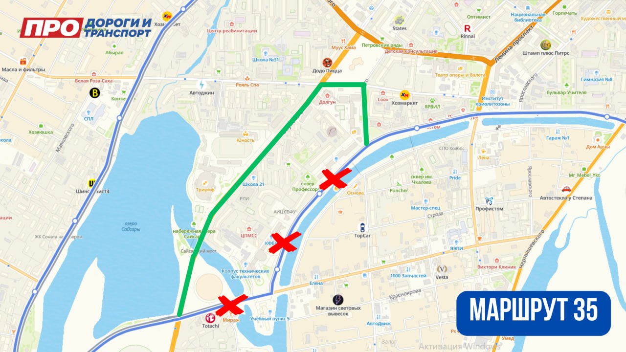 маршрут 35