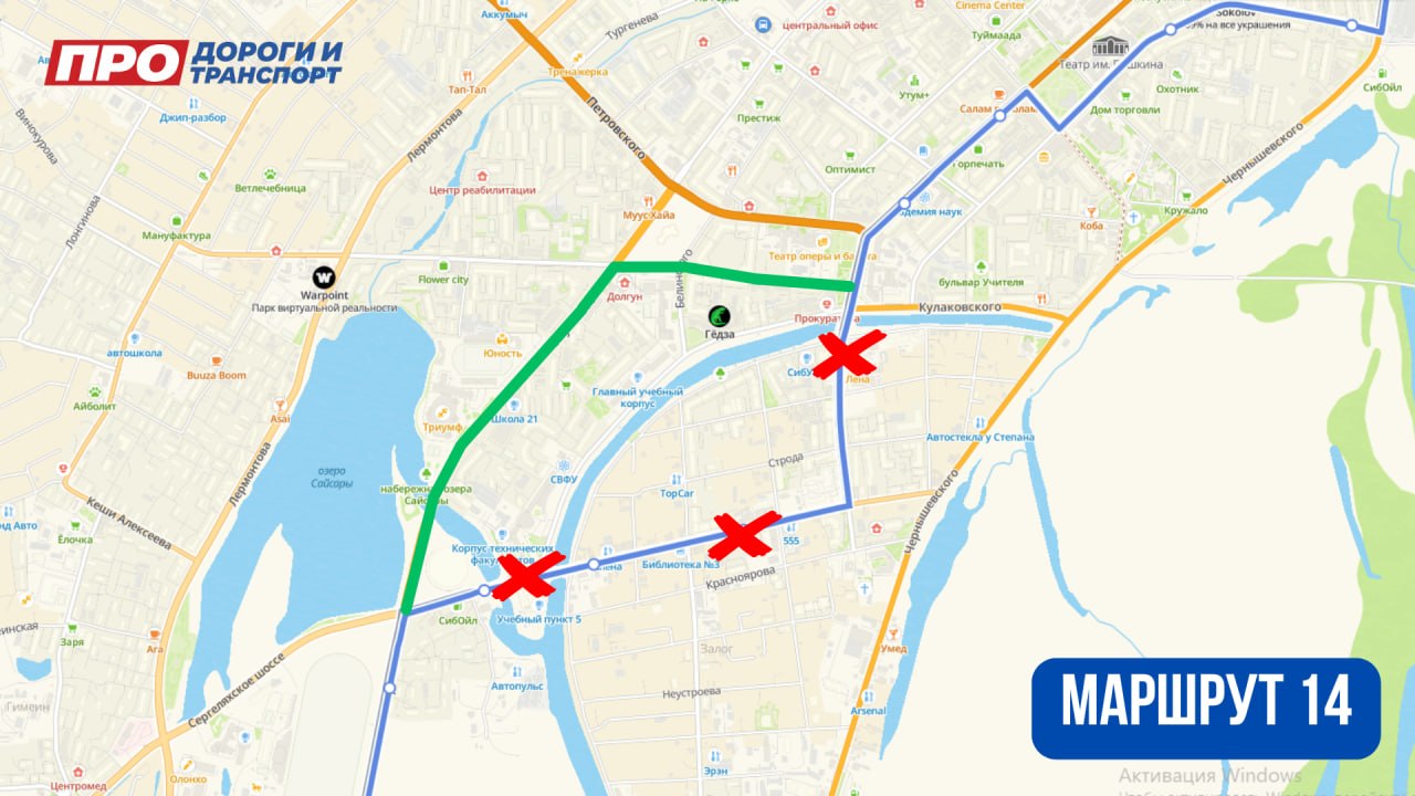 маршрут 14