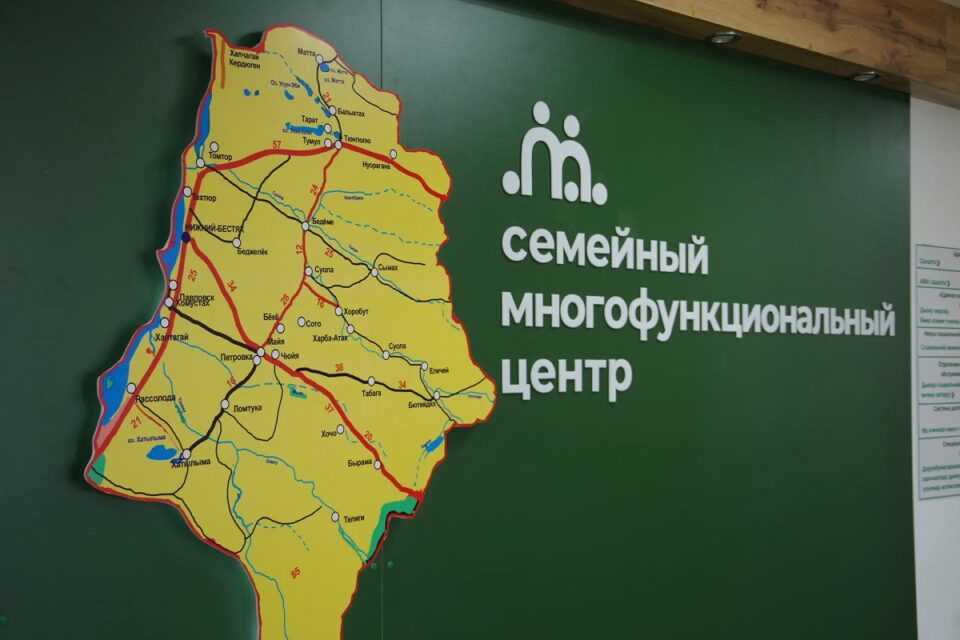 В Якутии вырастет количество семейных многофункциональных центров