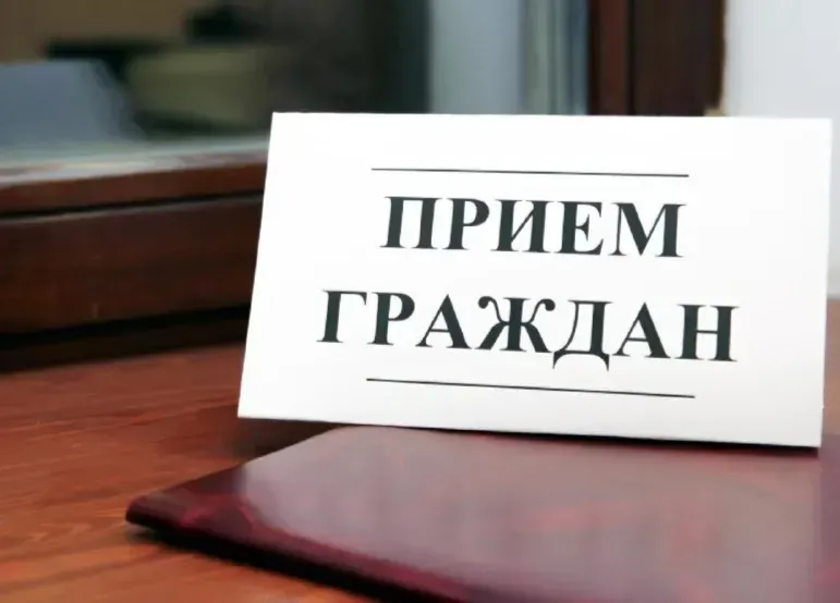 В Якутии состоится общереспубликанский день приема граждан 27 мая
