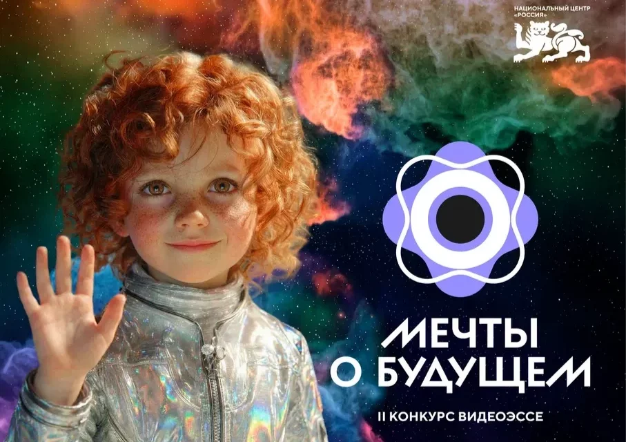 Молодежь Якутии представила свои мечты о будущем на конкурсе видеоэссе в НЦ «Россия»
