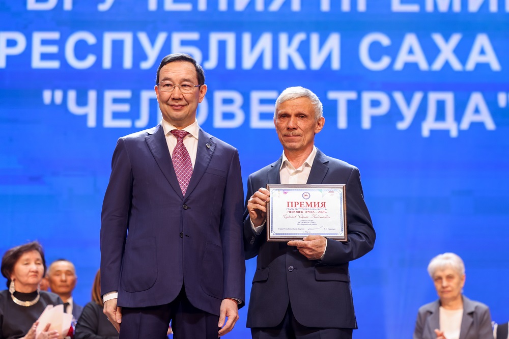 Человек Труда