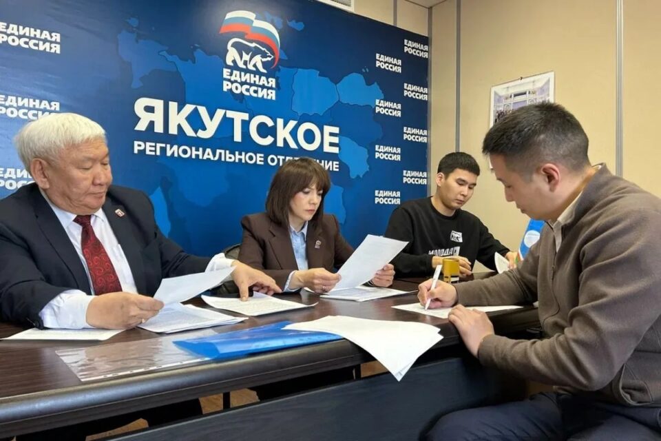 В Якутии завершилась регистрация на предварительное голосование «Единой России» на выборы в Госдуму
