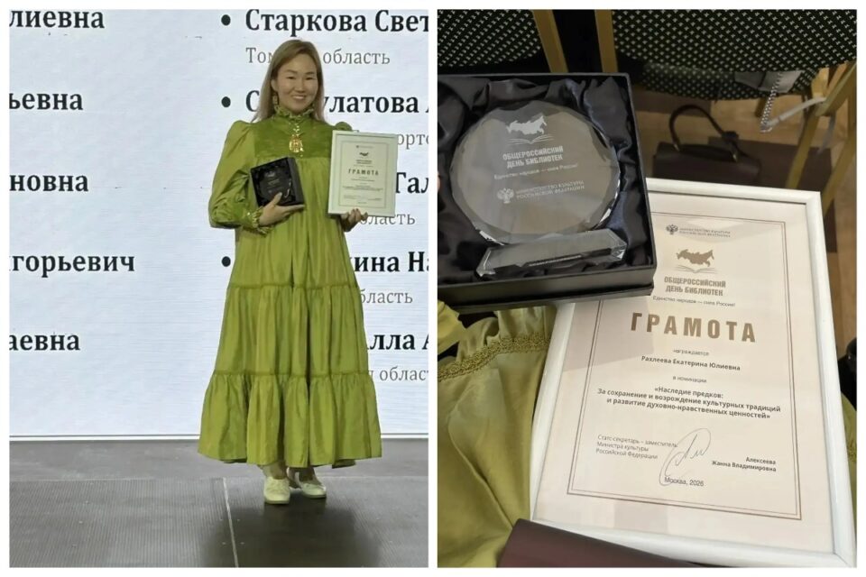 Заведующая якутской библиотекой отмечена номинацией за сохранение культуры и исторического наследия