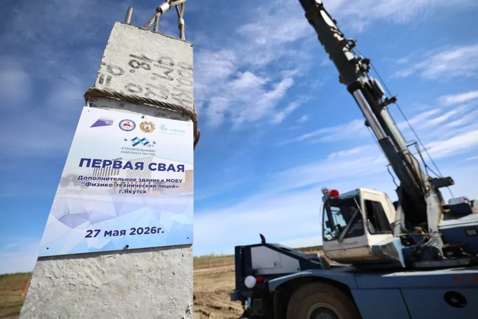 Сваю под новое здание Физико-технического лицея забили в Якутске