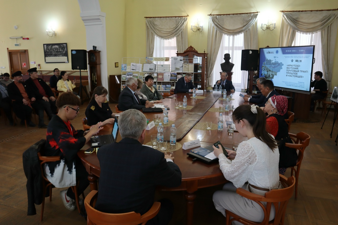В Якутске состоялось заседание об Иркутско-Якутском почтовом тракте