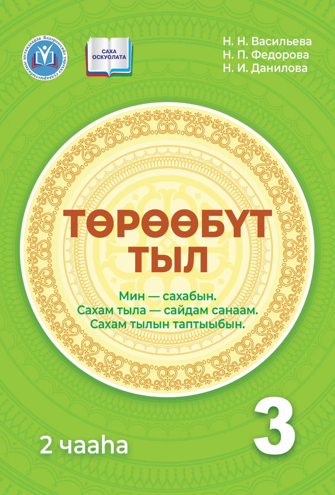 Фото: sakha.gov.ru