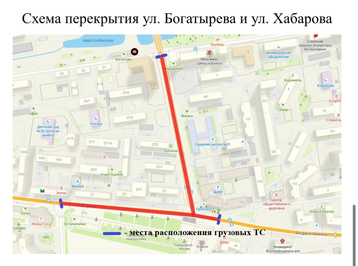 перекрытие дорог
