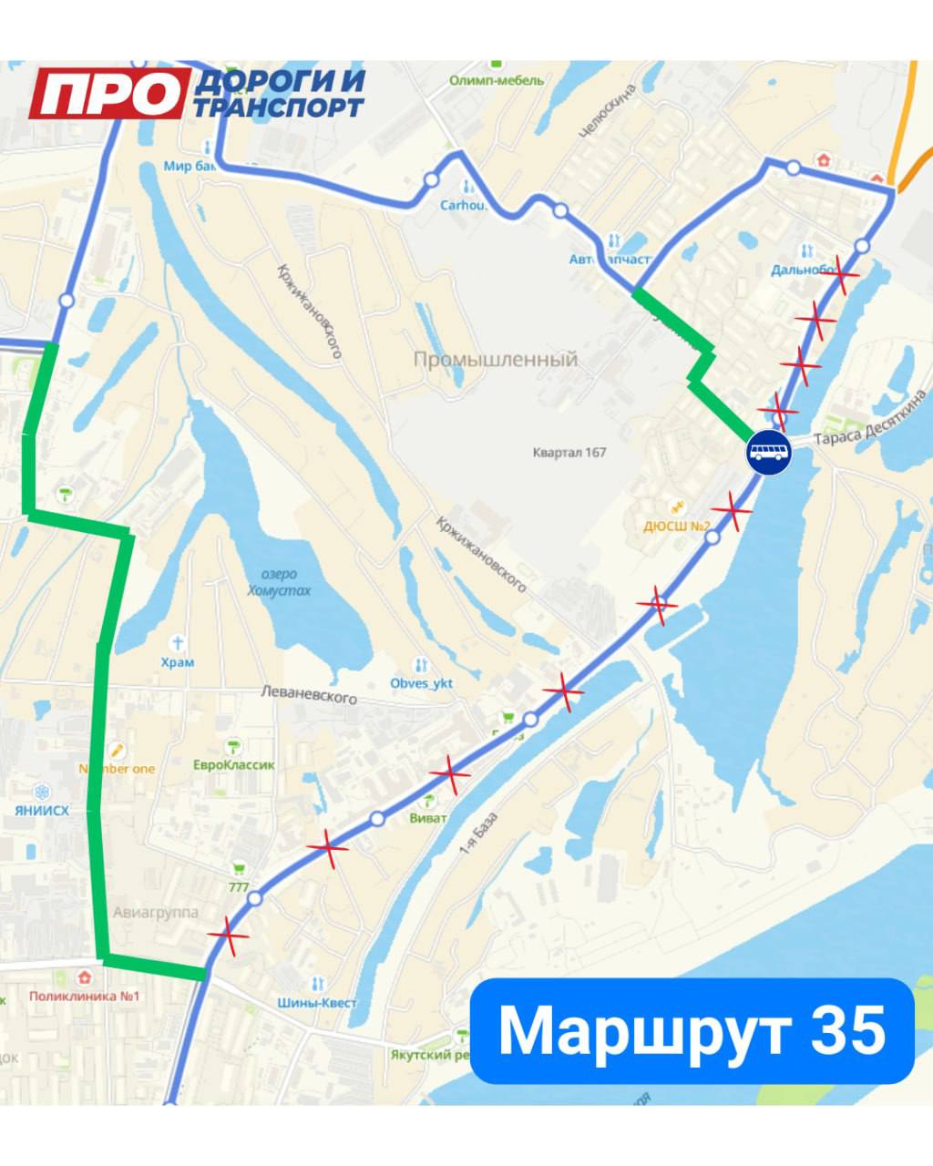 маршрут 35