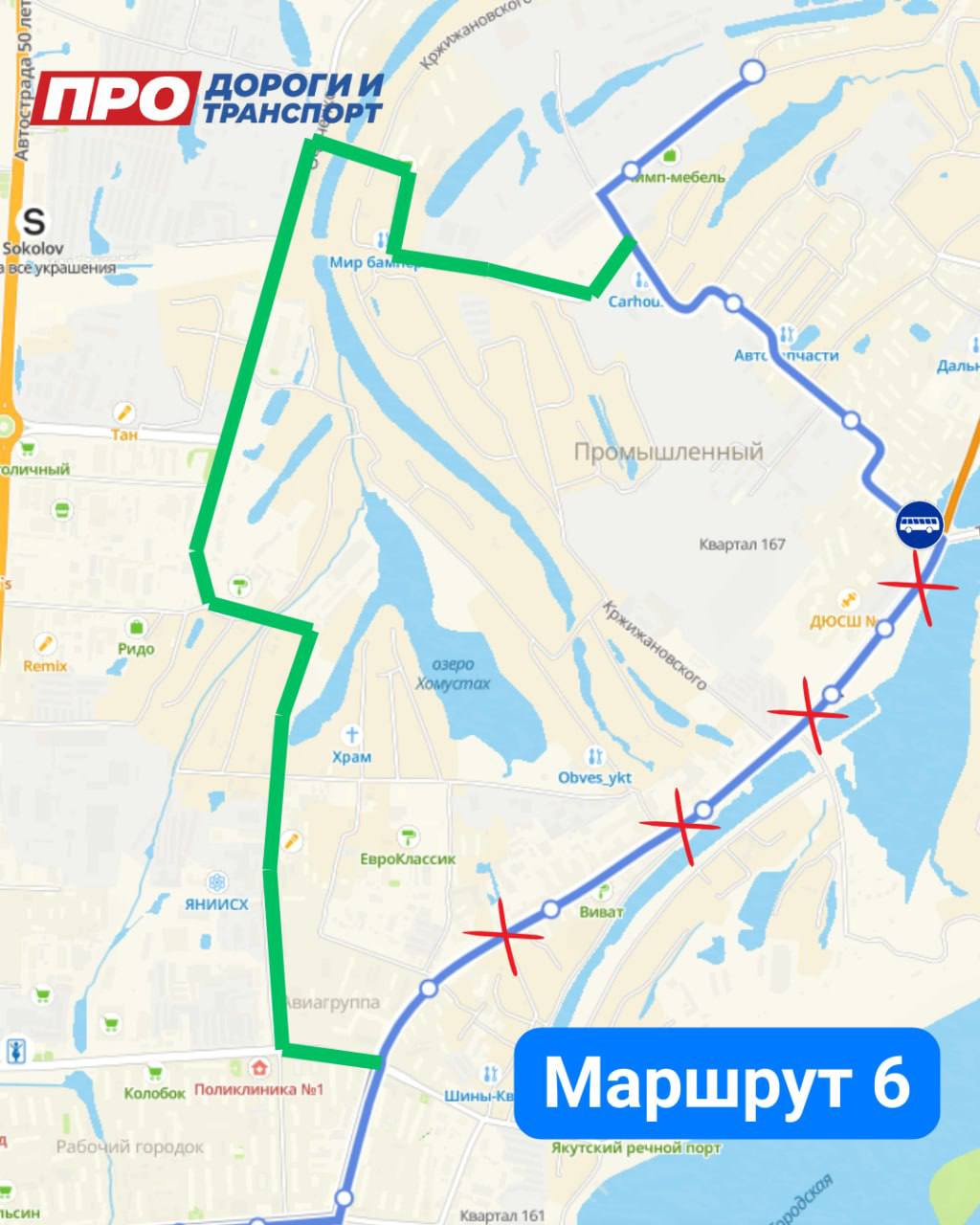 маршрут 6