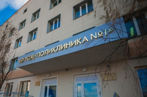 В поликлинику № 1 в Якутске поступит новое реабилитационное оборудование