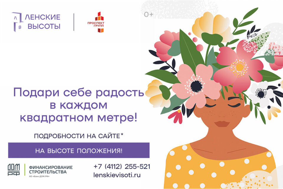Гендиректор ГК «Проспект» Юрий Моисеенко делится фактами о радости как о феномене