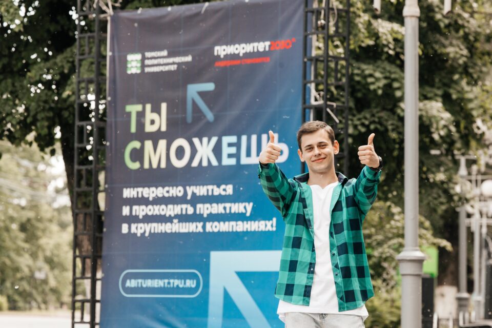 3,3 тысячи бюджетных мест открыто в ТПУ для абитуриентов Якутии