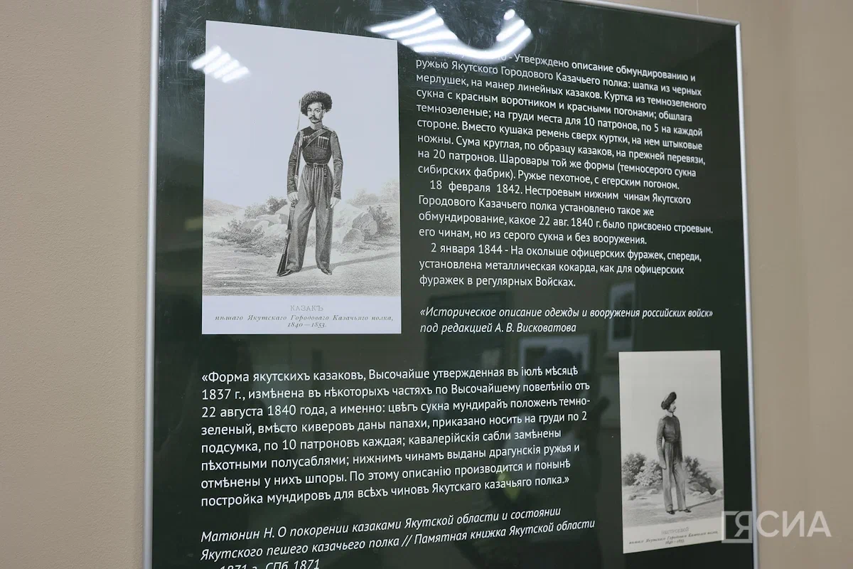 Фото: Саргын Скрябин, ЯСИА