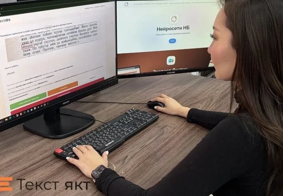 В Якутии создали сервис, который меняет тексты на якутском языке в аудиоформат