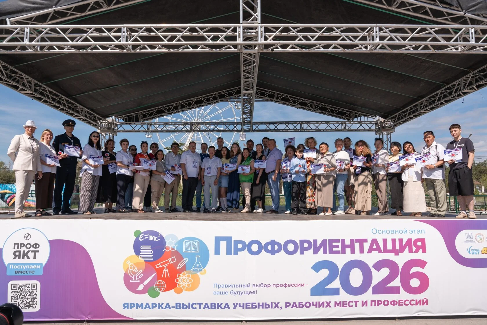 Фото: редакция онлайн-журнала «Профориентация. Якутия»
