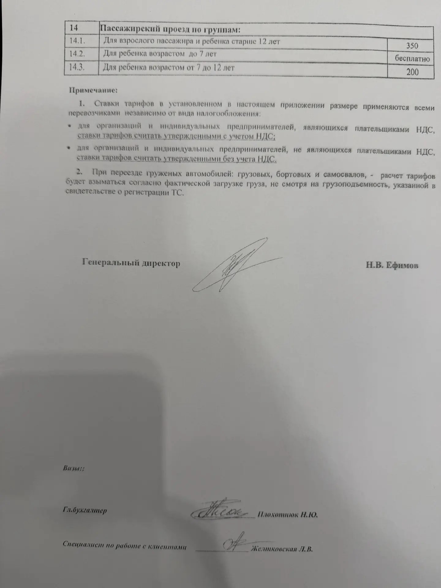 Фото: «Паромы Якутии» 