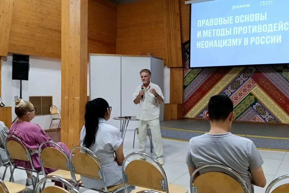 Зло, которое не дремлет: якутянам рассказали, как противодействовать неонацизму сегодня