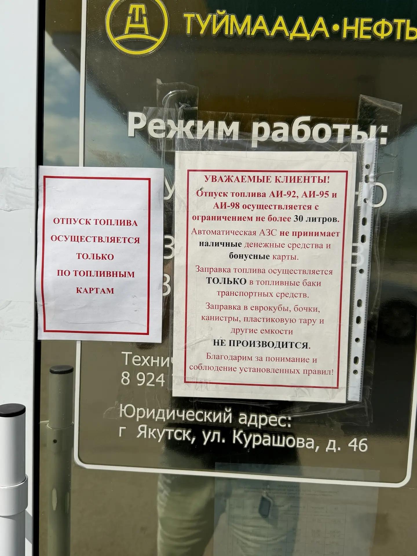 Фото от читателя ЯСИА