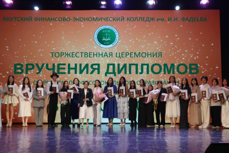 Галина Данчикова поздравила выпускников Финансово-экономического колледжа в Якутске