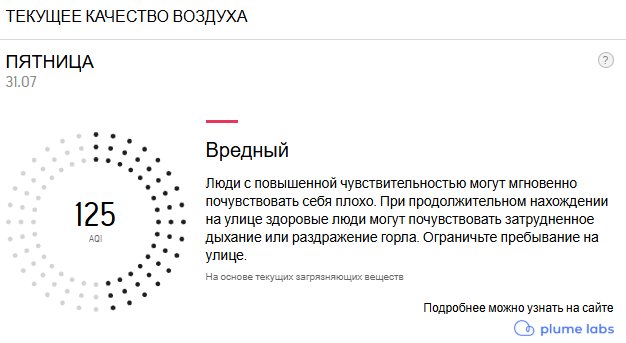 вредный