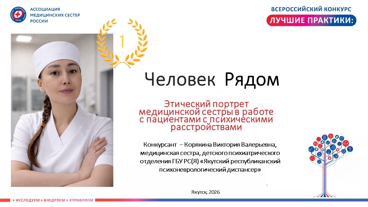 ЯРПНД
