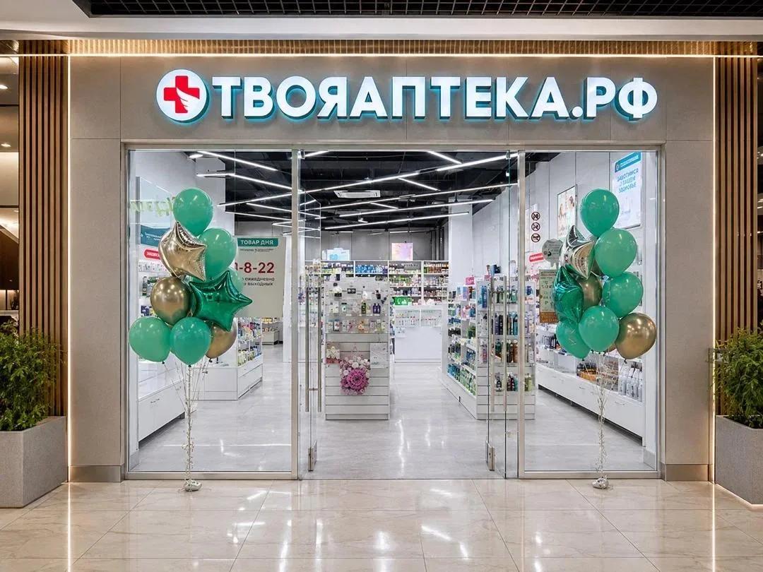 Твоя Аптека