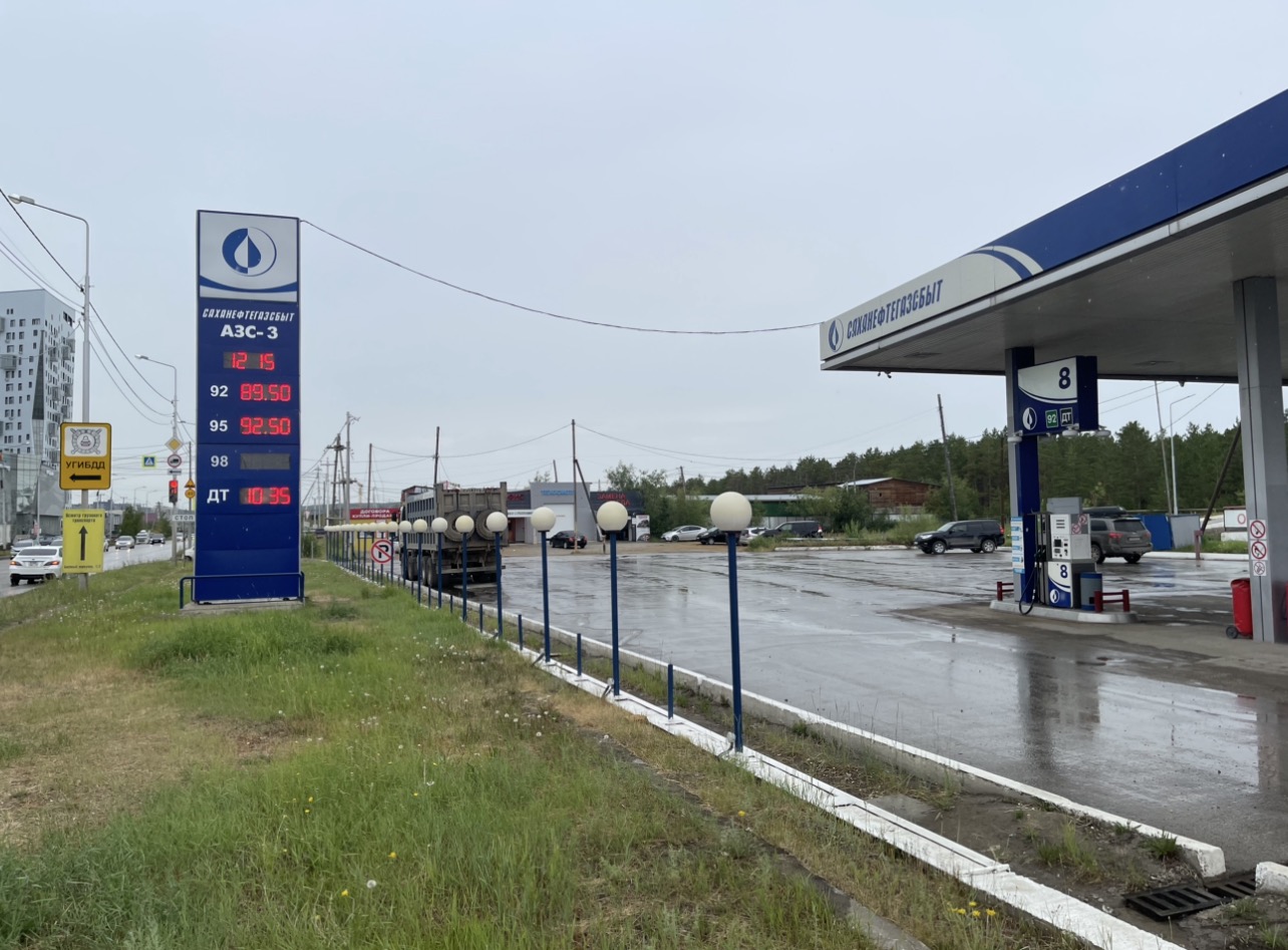 АЗС «Саханефтегазсбыт». 13 июля 2026 года. ЯСИА
