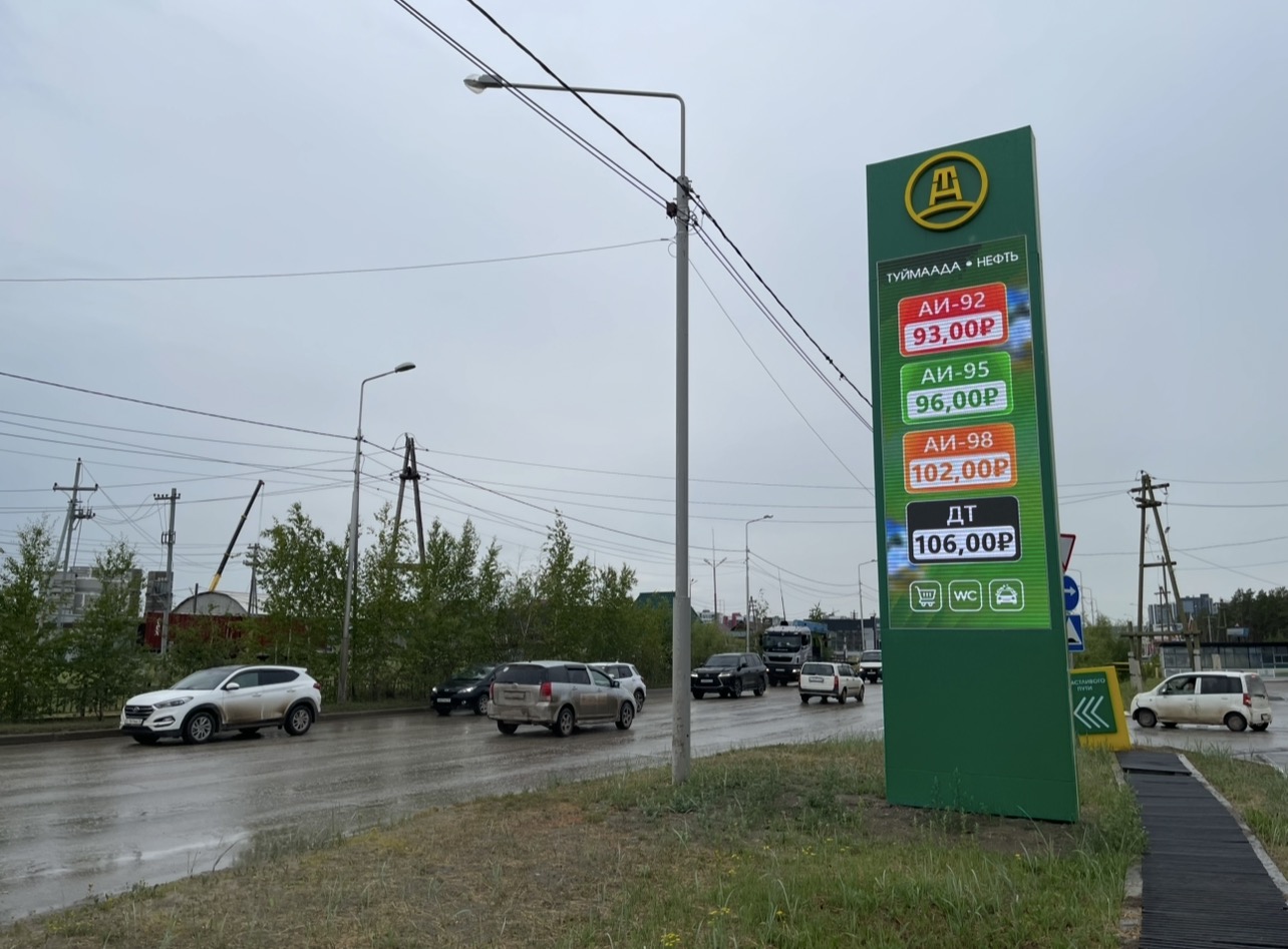 АЗС «Туймаада-нефть». 13 июля 2026 года. ЯСИА