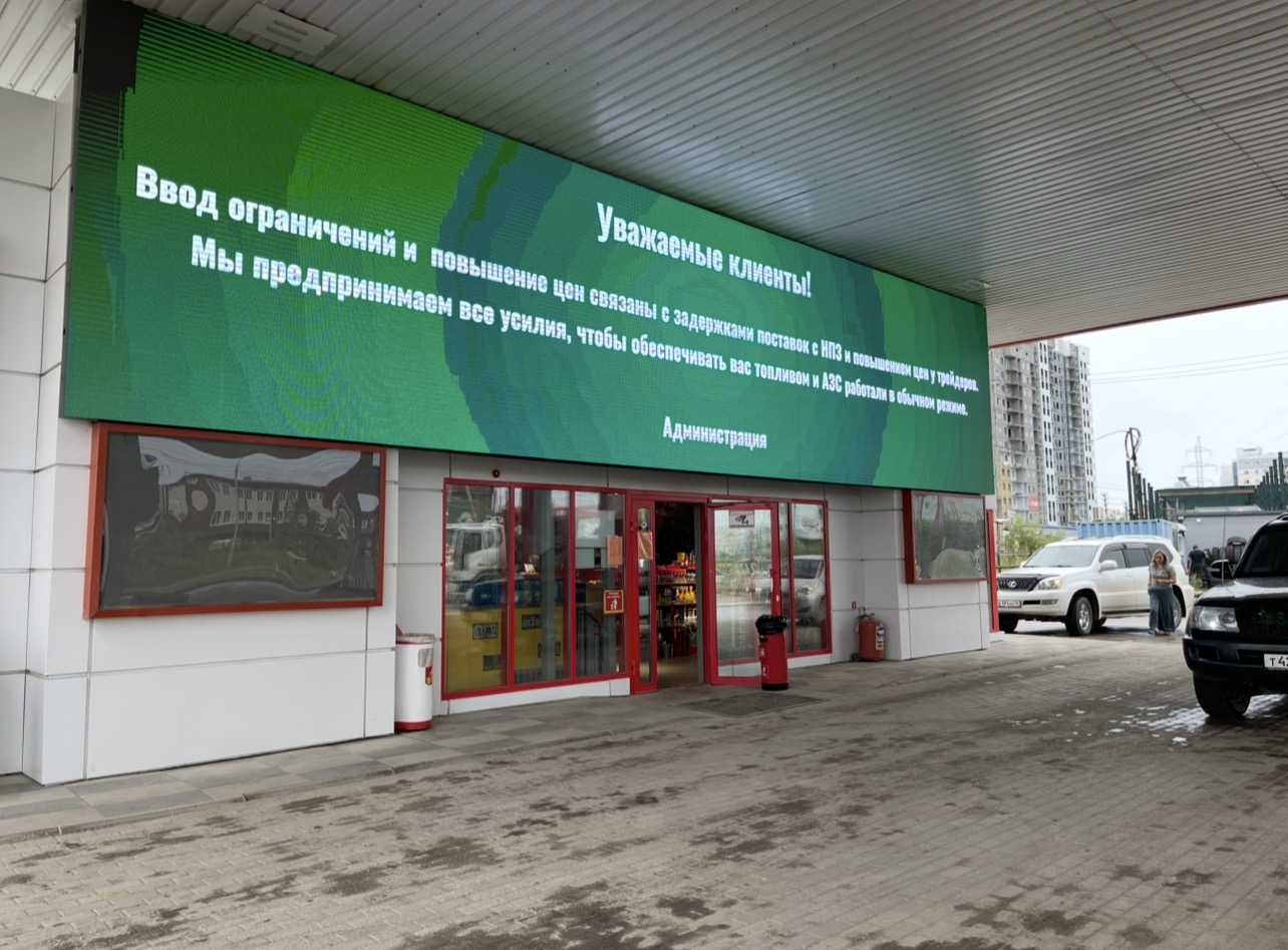 АЗС «СибОйл». 13 июля 2026 года. ЯСИА