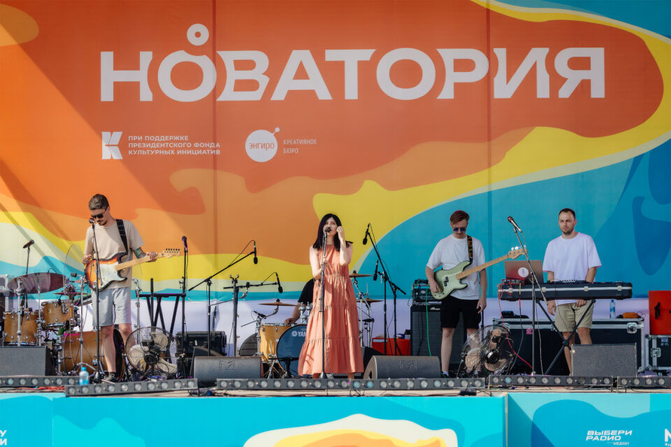 Стартовал прием заявок на участие в фестивале «Новатория»