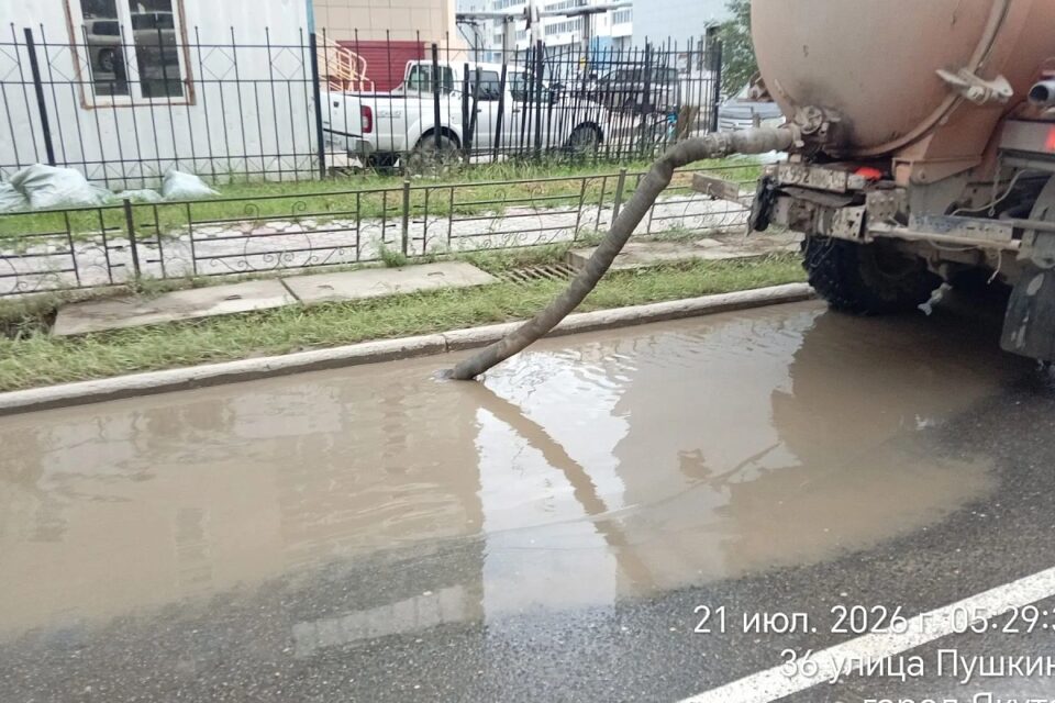 В Якутске круглосуточно откачивают дождевую воду с улиц