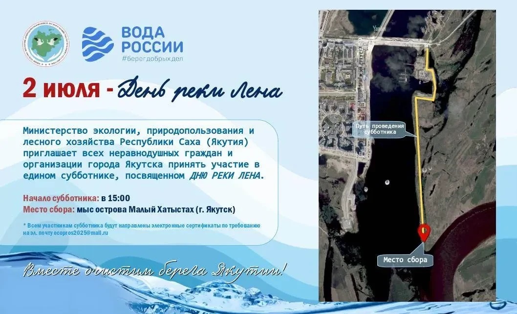 реки Лены