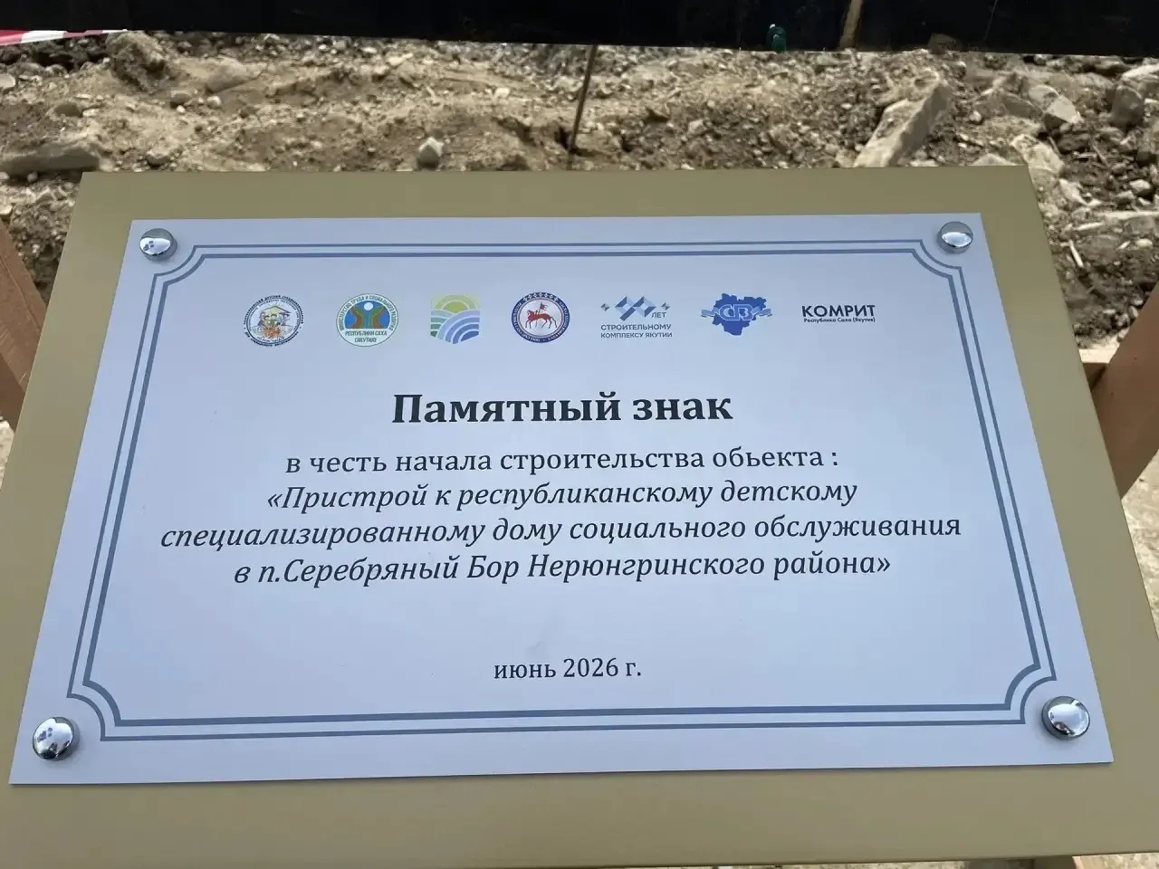 Фото: sakha.gov.ru