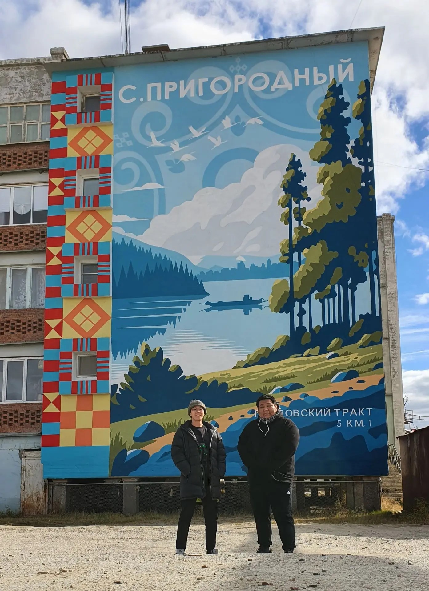 мурал