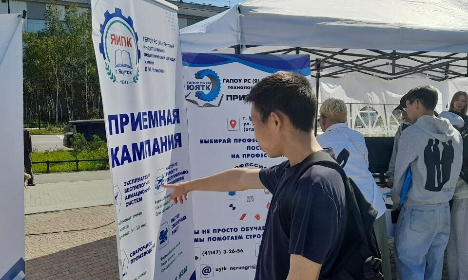 Единый день подачи документов в колледжи и техникумы организовали в Якутске
