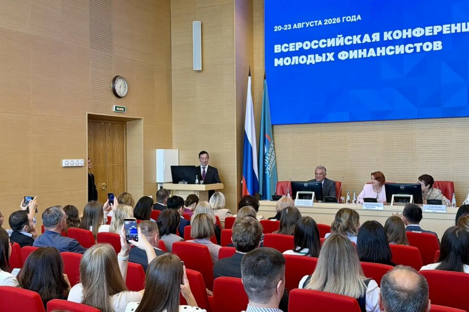 Айсен Николаев принял участие в открытии Всероссийской конференции молодых финансистов