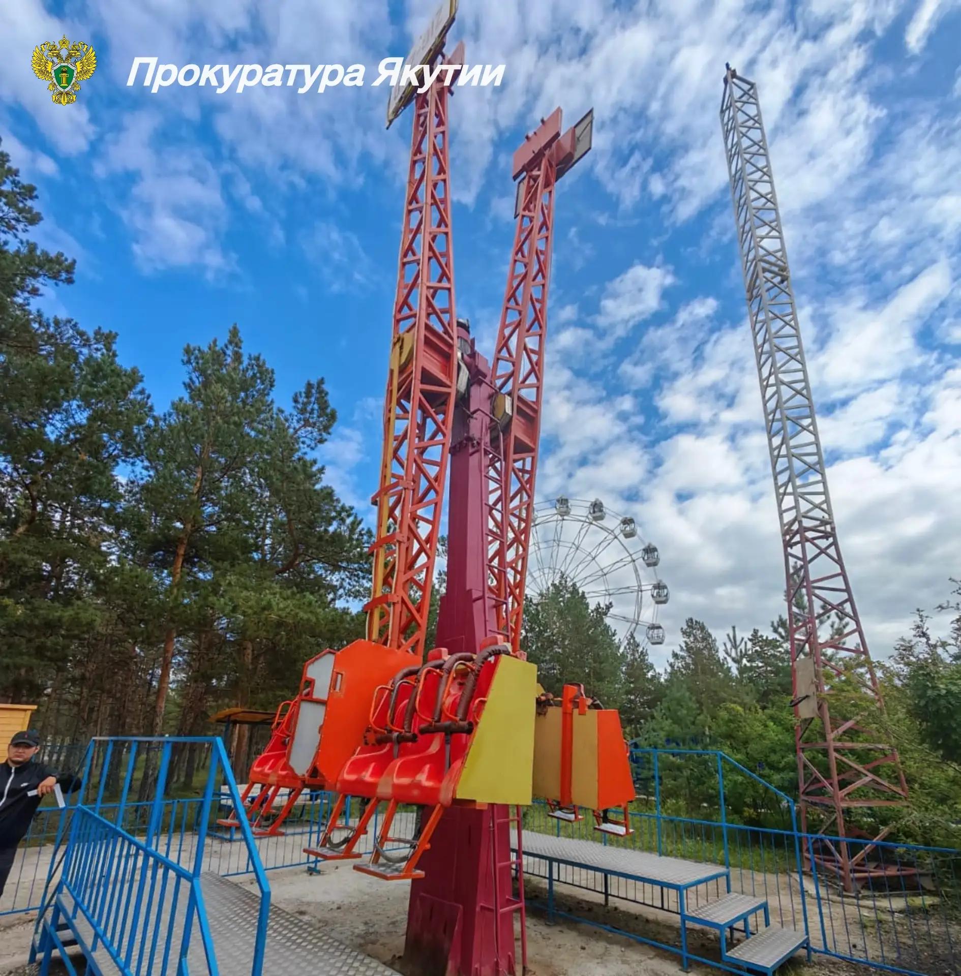 аттракцион в Якутске