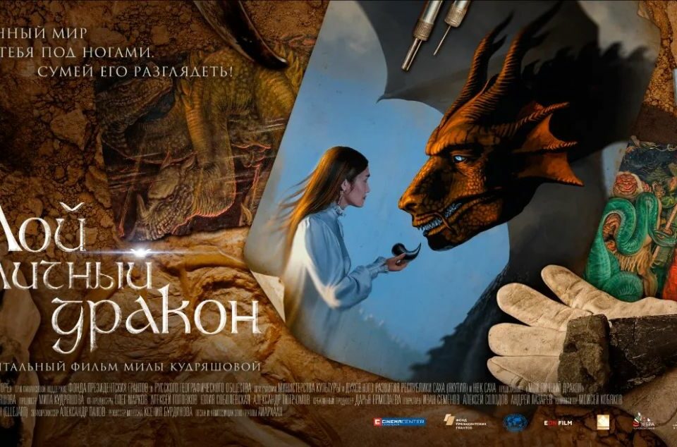 На платформе «Ситим» стартует цикл документальных фильмов о феномене якутской культуры