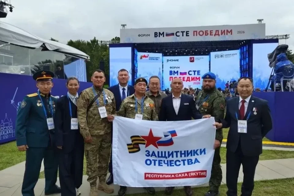 Ветераны СВО из Якутии приняли участие во всероссийском форуме «Вместе победим»