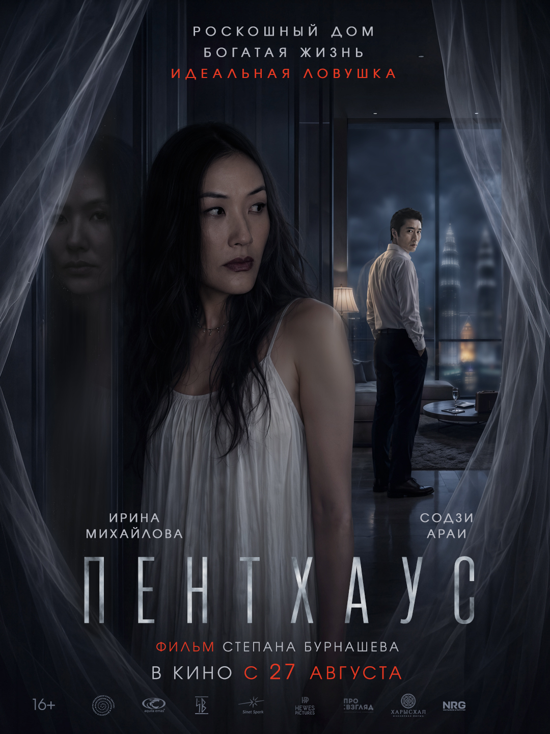 Пентхаус